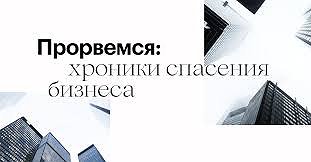 В Совете директоров на РБК обсудили кризис в индустрии детских товаров