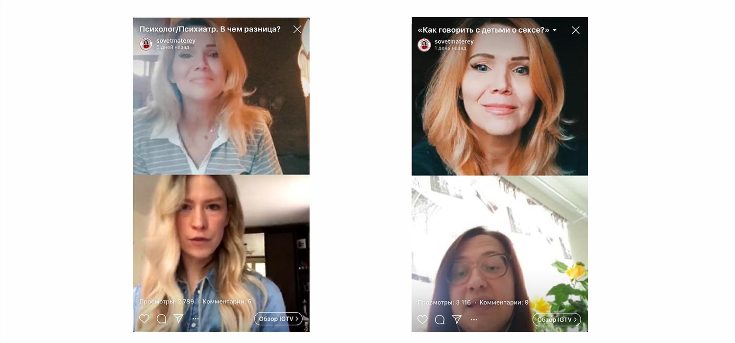 «Совет Матерей» запустил прямые эфиры с психологами волонтерами
