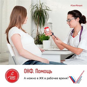 Вопрос:  Если мне надо в ЖК в рабочее время, то как мне договориться на работе?