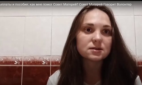 Выплаты и пособия: как мне помог Совет Матерей? Совет Матерей.Говорит Волонтер