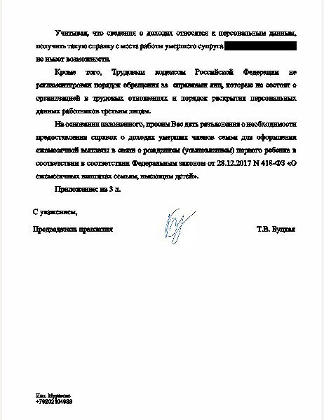 Министерство труда и социальной защиты Российской Федерации разъяснило, как определяется состав семьи заявителя для оформления "путинских" выплат