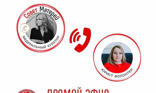 «Онлайн-школа Совета Матерей»: государственная поддержка в приобретении жилья