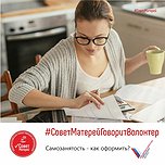 Вопрос: Самозанятость - что это и как оформить?