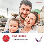 Вопрос: Социальный контракт - что это?