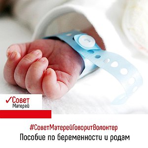 Вопрос: Если я работаю в нескольких местах, то смогу ли получать выплаты по беременности и родам со всех мест работы?