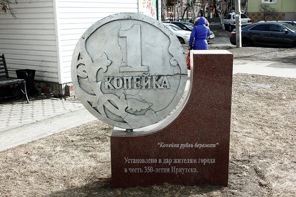В «Совете матерей» России назвали поговорку про копейку и рубль устаревшей