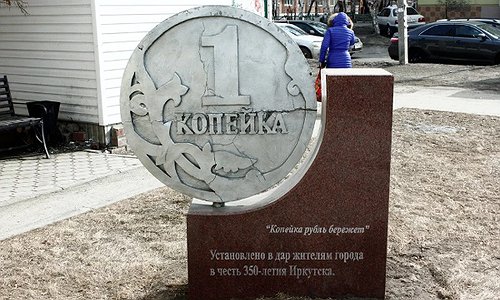 В «Совете матерей» России назвали поговорку про копейку и рубль устаревшей