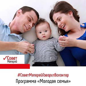 Вопрос: Расскажите, пожалуйста, про программу «Молодая семья», кому она подходит?