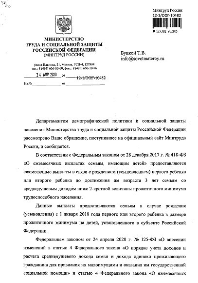 Министерство труда и социальной защиты Российской Федерации разъяснило, что для получения "путинских" выплат, бывшие супруги не учитываются в составе семьи заявителя.
