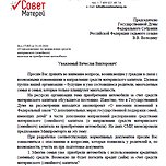 Совет Матерей ведёт активную работу по расширению направлений использования материнского (семейного) капитала