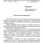 Совет Матерей ведёт активную работу по расширению направлений использования материнского (семейного) капитала