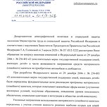 Совет Матерей ведёт активную работу по расширению направлений использования материнского (семейного) капитала