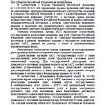 Министерство юстиции РФ уведомило Совет Матерей о запуске суперсервиса "Рождение ребенка" и отмене выдачи свидетельства о рождении на бумажном носителе