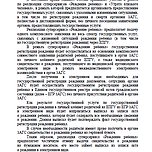 Министерство юстиции РФ уведомило Совет Матерей о запуске суперсервиса "Рождение ребенка" и отмене выдачи свидетельства о рождении на бумажном носителе