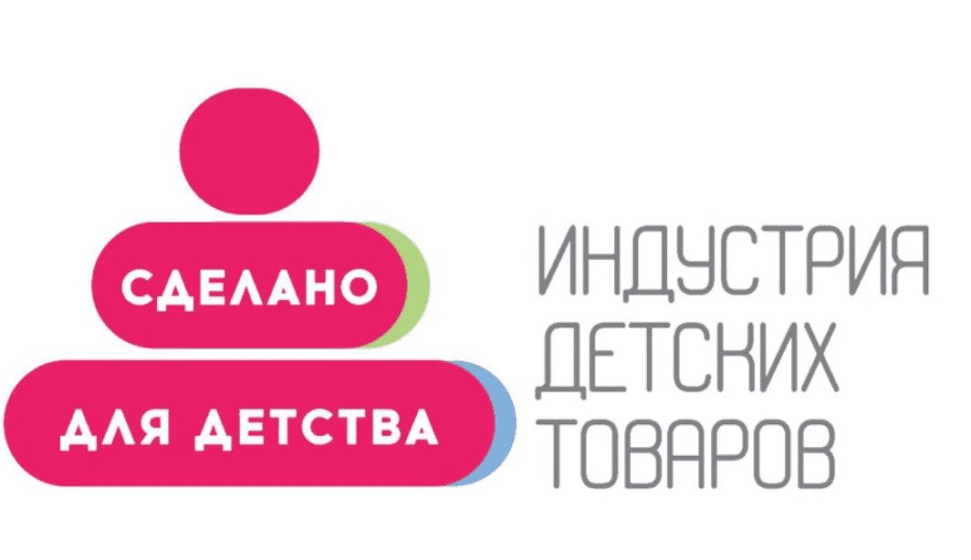 Открыт прием заявок на участие в конкурсе-рейтинге российских организаций индустрии детских товаров «Сделано для детства»
