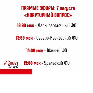 «Онлайн-школа Совета Матерей» проводит ПРЯМЫЕ ЭФИРЫ на самые актуальные темы по мерам соцподдержки для семей с детьми.