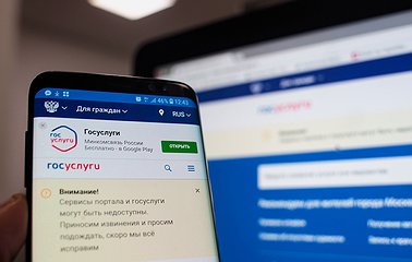 "Суперсервисы" на Госуслугах