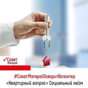 Вопрос: Что такое социальный найм и кто может претендовать? Вопрос: Что такое социальный найм и кто может претендовать?