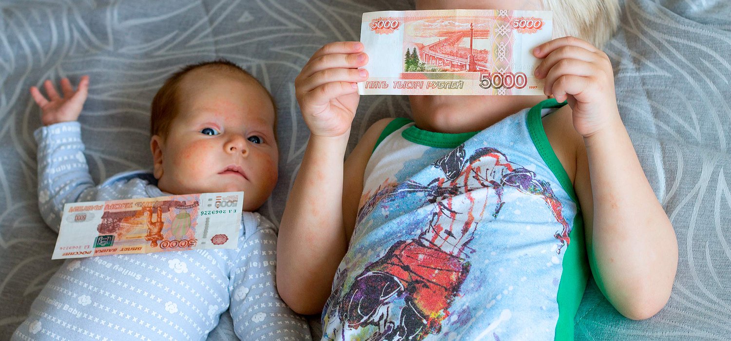 Все, что вам нужно знать про "путинские" выплаты на первого и второго ребенка