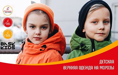 Детская верхняя одежда на морозы. Один температурный режим, но цена от 1 000 Р до 100 000 Р. В чем разница? Разбираются мамы и специалисты.