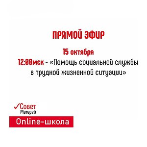 «Помощь социальной службы в трудной жизненной ситуации на примере Омска»