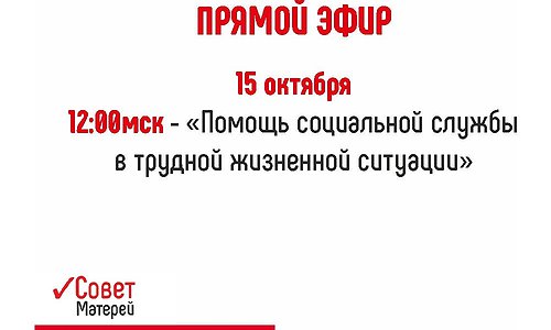 «Помощь социальной службы в трудной жизненной ситуации на примере Омска»