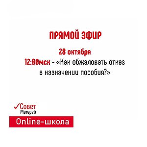 Как обжаловать отказ в назначении пособия?