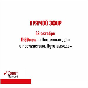 «Ипотечный долг и последствия. Пути выхода»