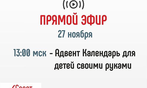 Адвент Календарь для детей своими руками