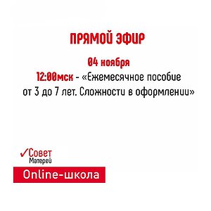 Ежемесячное пособие от 3 до 7 лет. Сложности в оформлении.