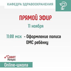 Оформление полиса ОМС для ребёнка