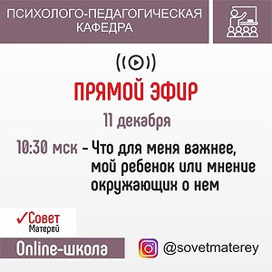 Что для меня важнее, мой ребёнок или мнение окружающих о нем?