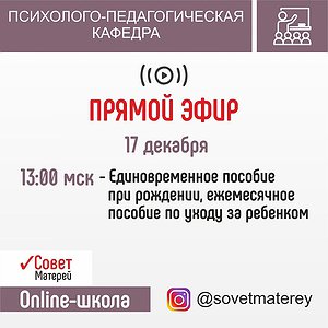 Единовременное пособие при рождении, ежемесячное пособие по уходу за ребенком