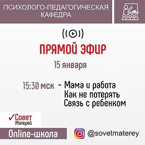 Мама и работа.  Как не потерять связь с ребенком?