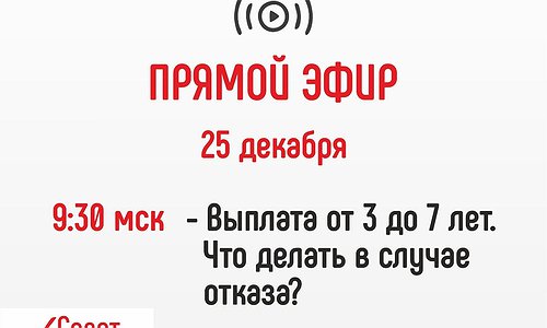 Выплата от 3 до 7 лет. Что делать в случае отказа?