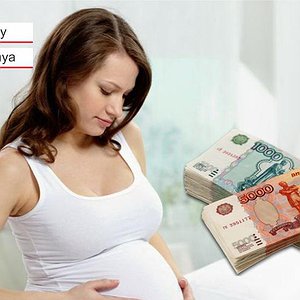Вопрос: Пособие по беременности и родам Вопрос: Пособие по беременности и родам
