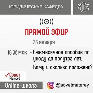 Ежемесячное пособие по уходу до полутора лет. Кому и сколько положено?