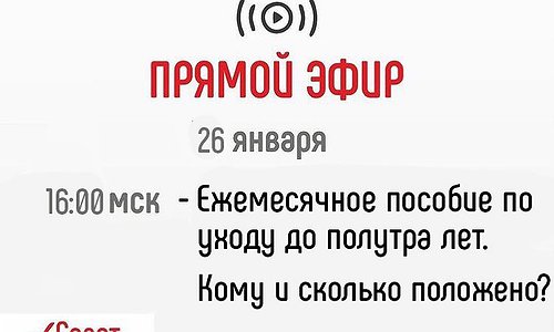 Ежемесячное пособие по уходу до полутора лет. Кому и сколько положено?