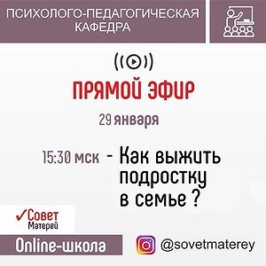 Как выжить подростку в семье?