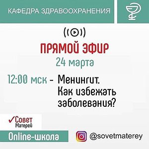 Менингит и как избежать этого заболевания. Правила осмотра ребенка при вызове бригады скорой помощи