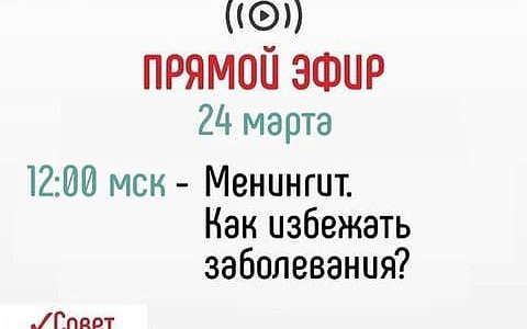 Менингит и как избежать этого заболевания. Правила осмотра ребенка при вызове бригады скорой помощи