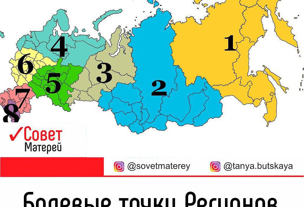 8 какой регион в россии. Федеральные округа Российской Федерации и их центры. Карта федеральных округов России. Федеральные округа России 2021. Федеральные округа России и их центры на карте.