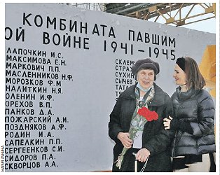 Памятник рабочим комбината  сохранят по просьбам жителей