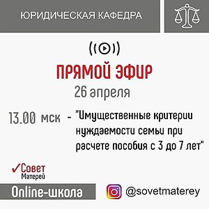 Имущественный критерий при назначении выплат с 3 до 7 лет