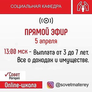 Выплата от 3 до 7 лет. Все о доходах и имуществе.