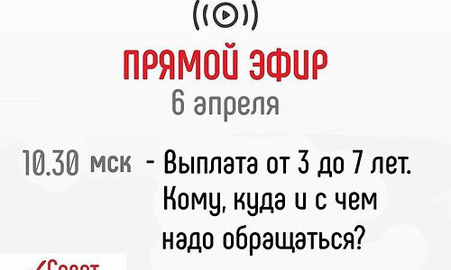 Выплата от 3 до 7 лет. Кому, куда и с чем надо обращаться