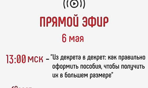 Из декрета в декрет: как правильно оформить пособия, чтобы получить их в большем размере