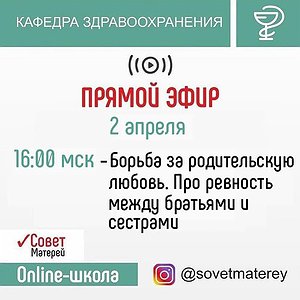 Борьба за родительскую любовь. Про ревность между братьями и сёстрами.