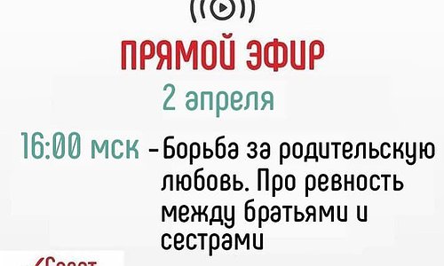 Борьба за родительскую любовь. Про ревность между братьями и сёстрами.