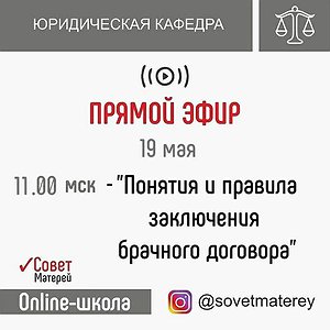 Понятия и правила заключения брачного договора